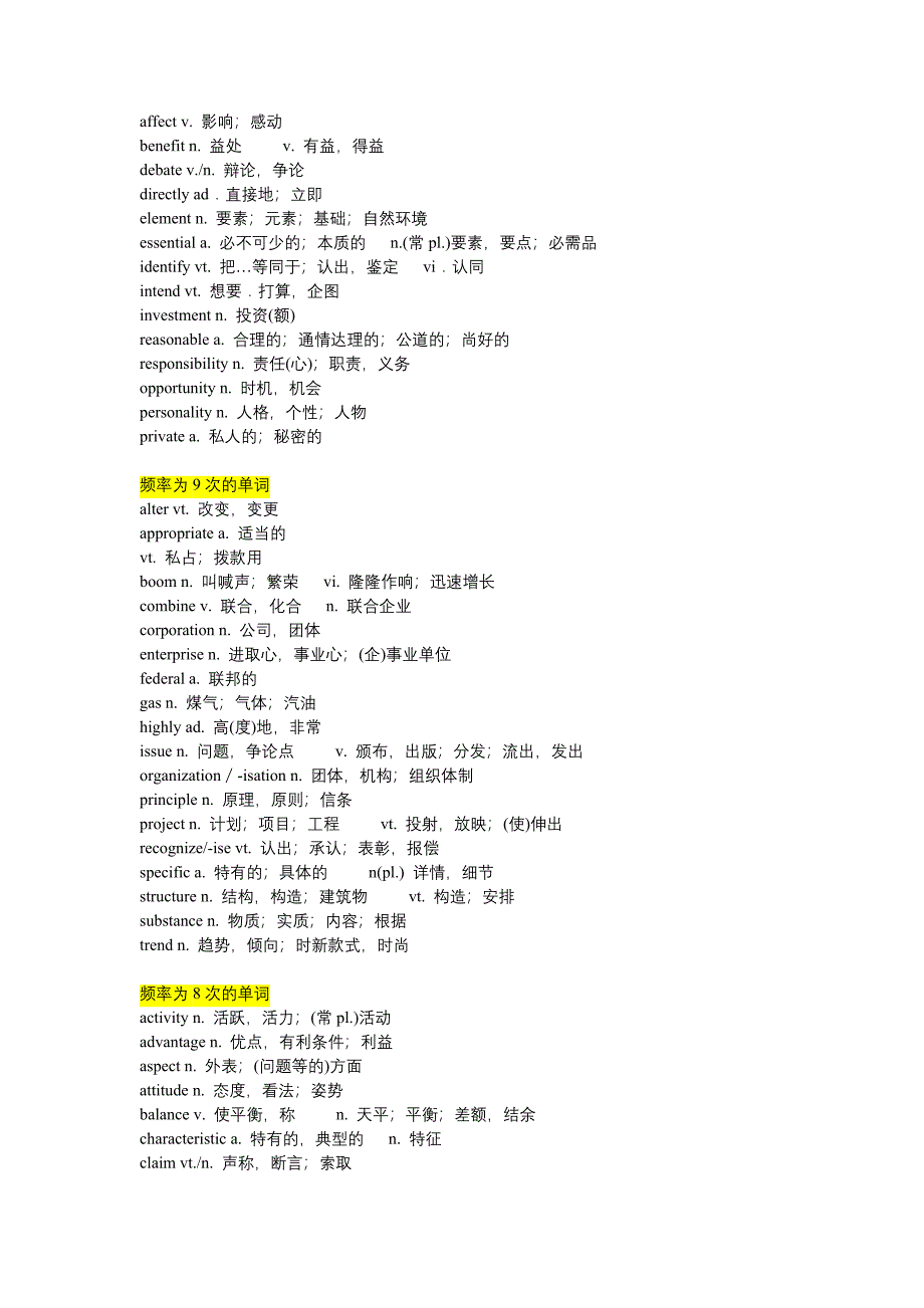 直线导轨设计要求_第3页