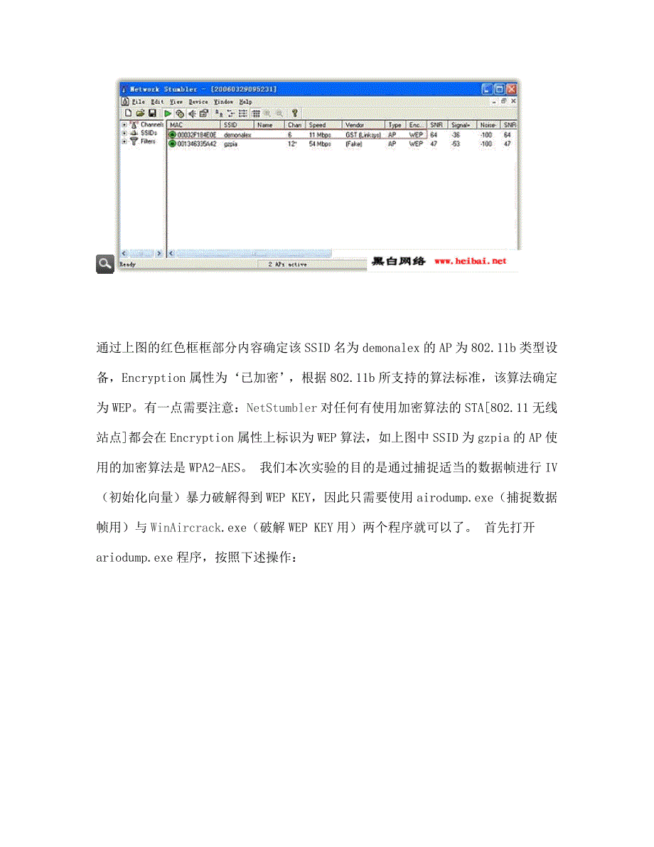 无线wpa破解,wpa破解软件_第2页