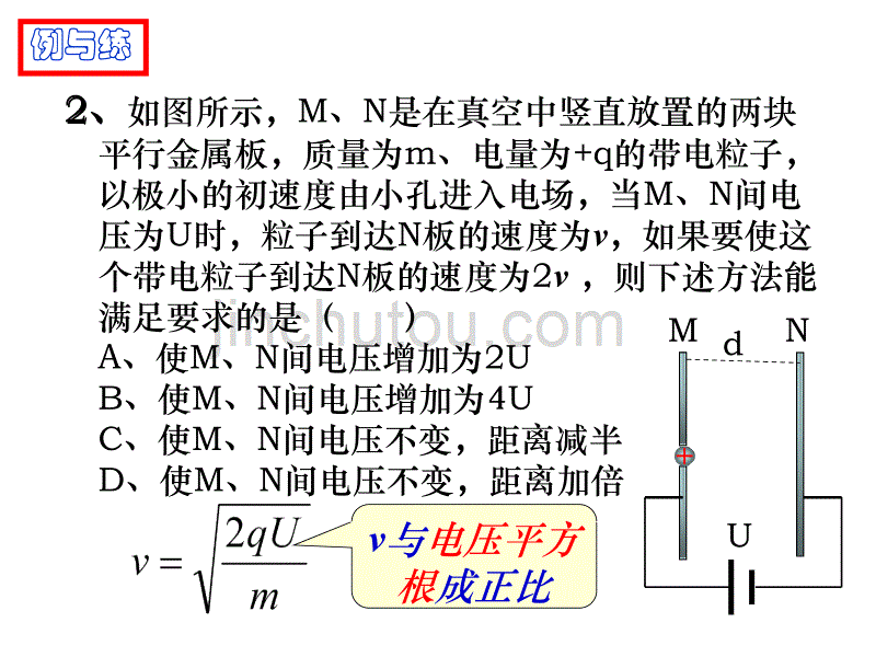 ].9带电粒子在电场中的运动_第5页