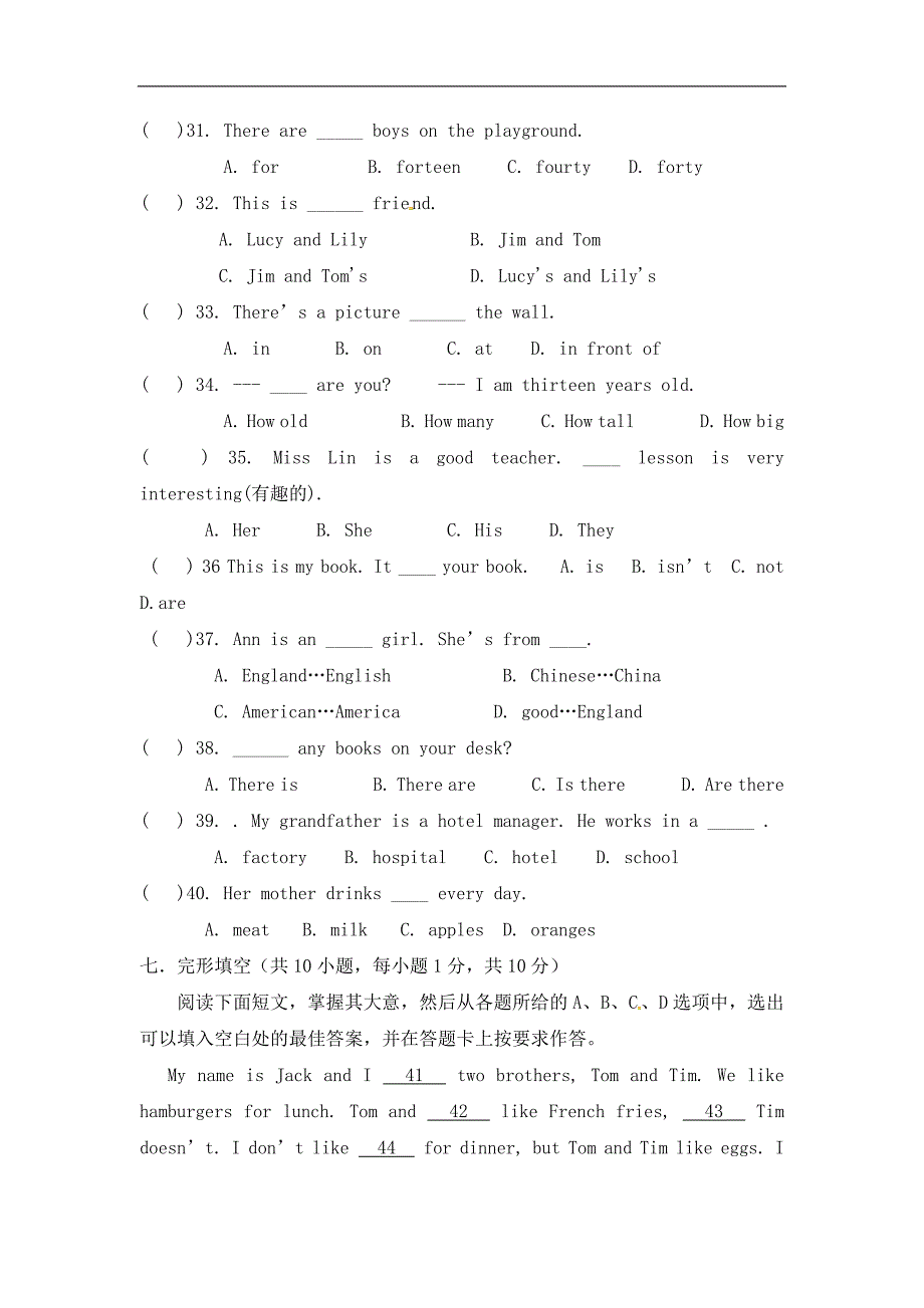 广西南宁市第四十九中学2016-2017学年七年级上学期期中考试英语试题（附答案）_第4页