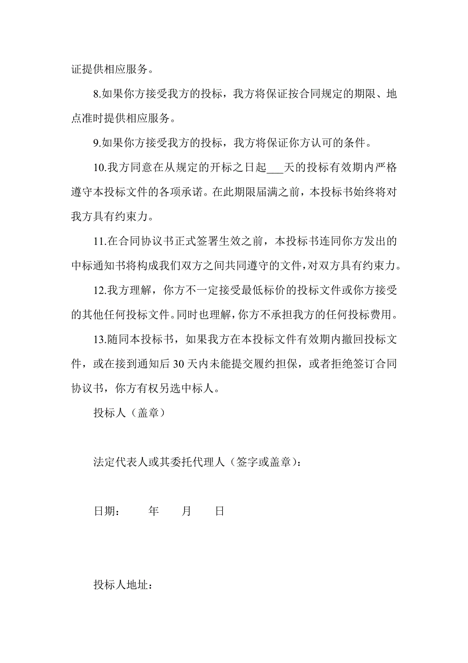 四川省烟草工业有限责任公司成都分厂_第4页