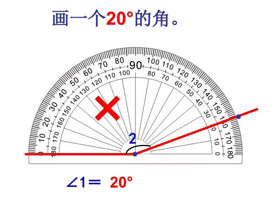 量角与画角的综合练习_第3页