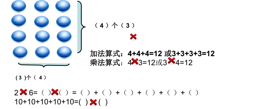 北师版二年级数学练习_第2页