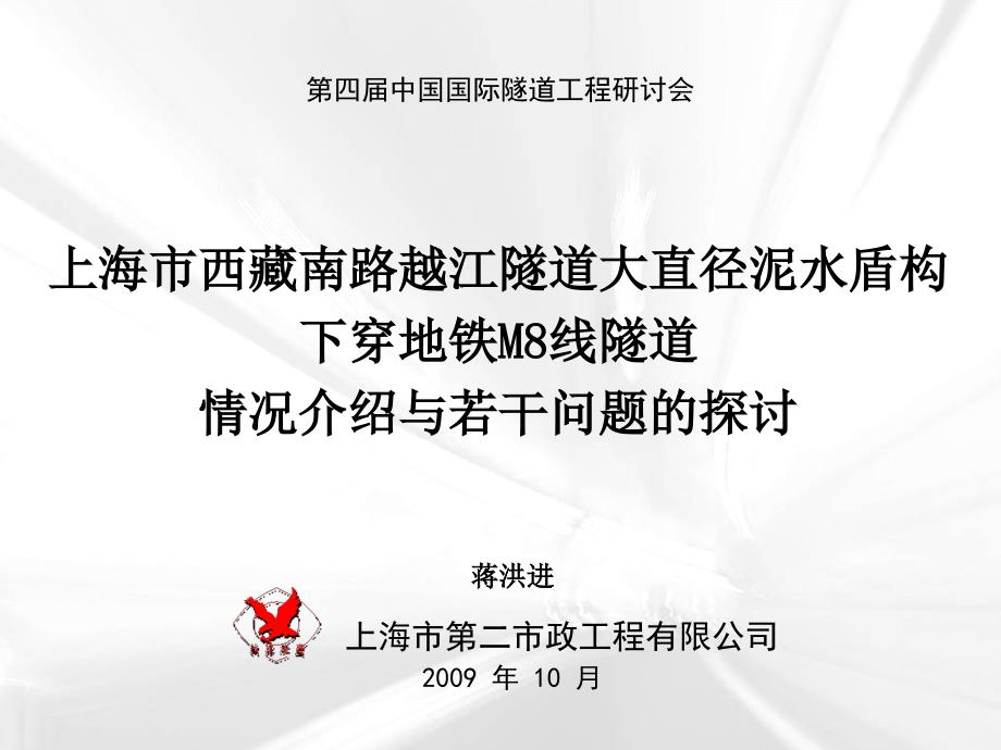 M8+oral++presitation_第1页