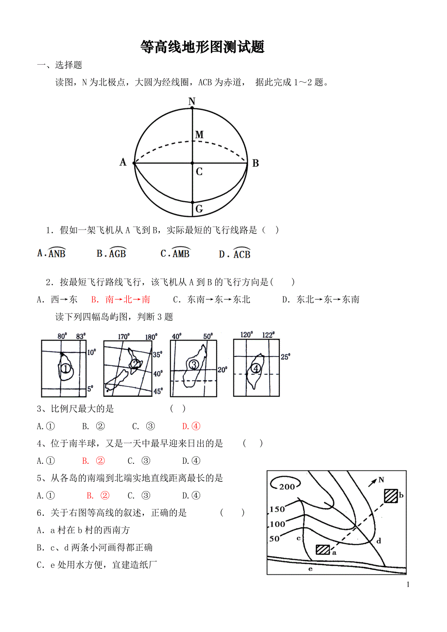 等高线地形图测试题_第1页