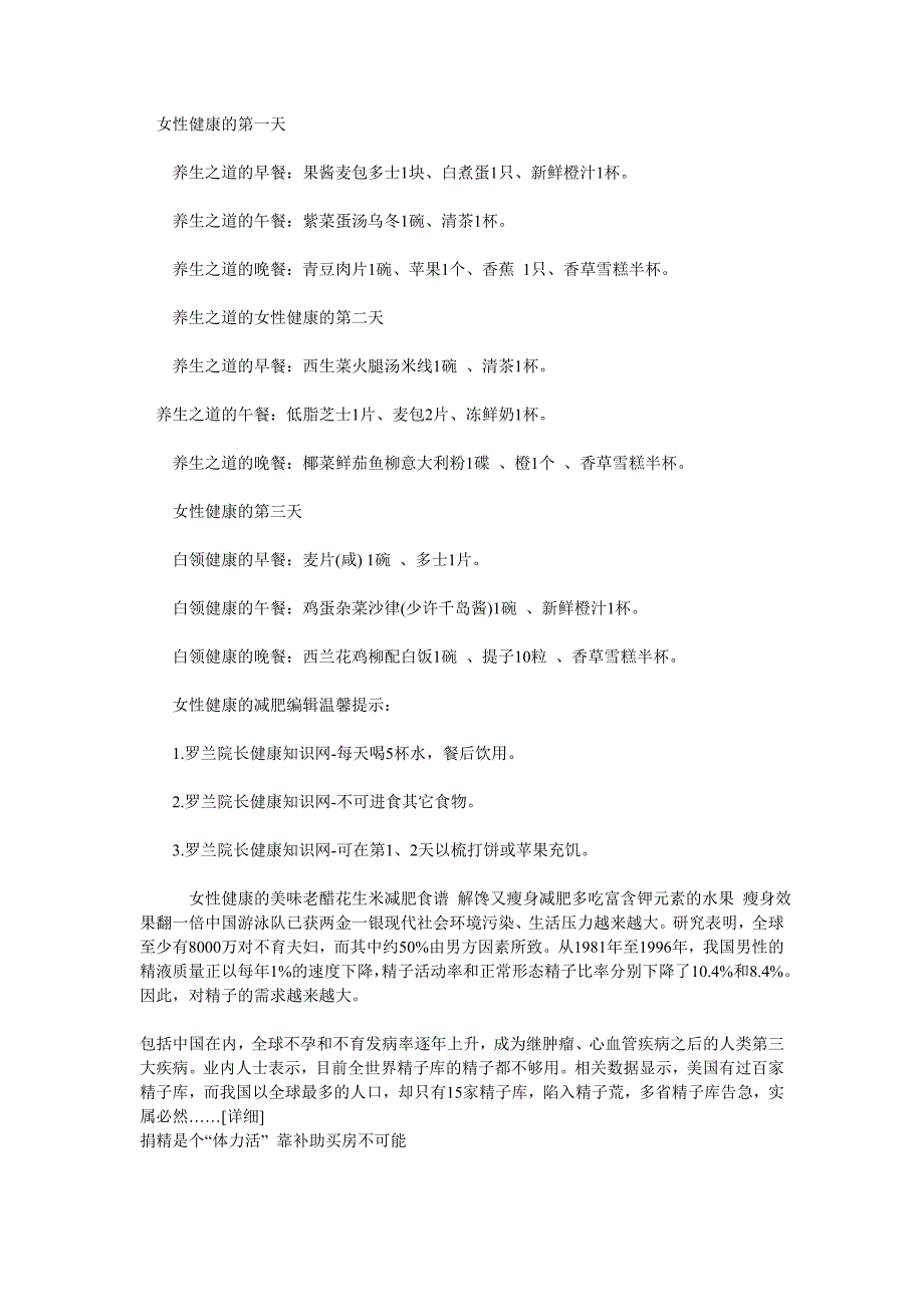 2012最新最碉堡的自制红糖面膜美白养颜营养_第4页