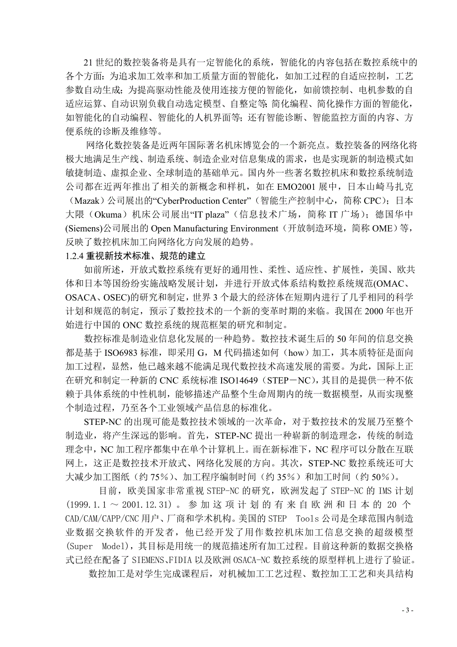 数控铣床ab配合件加工工艺与编程_第3页