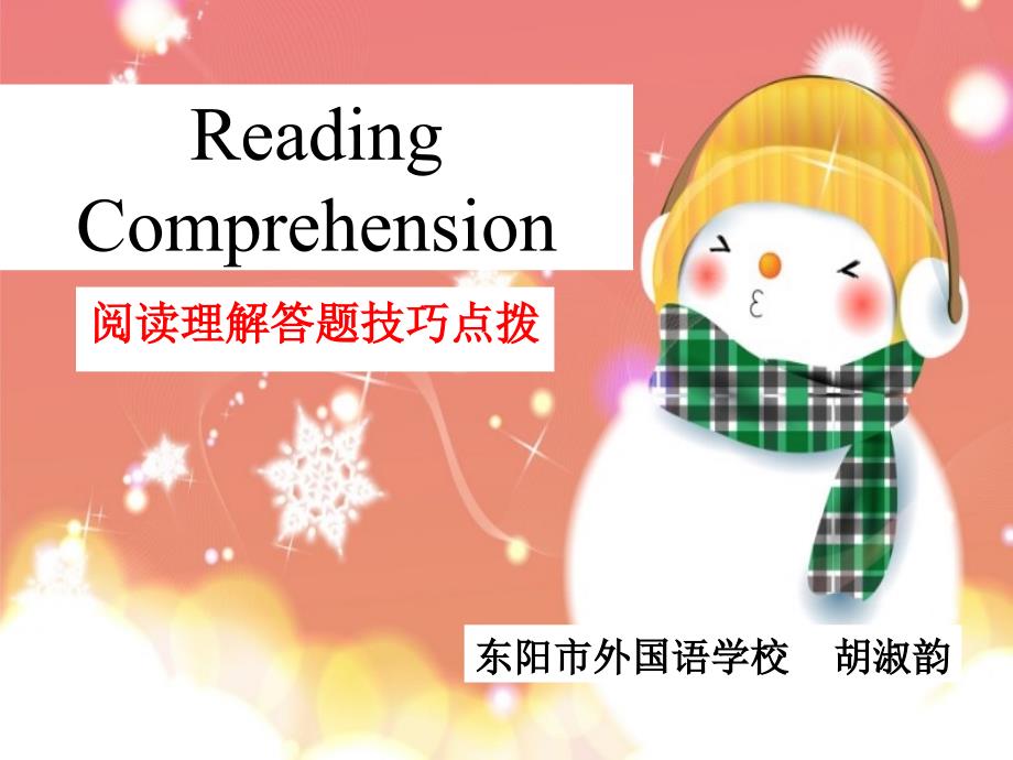 《Reading Comprehension 阅读理解答题技巧点拨》_第1页