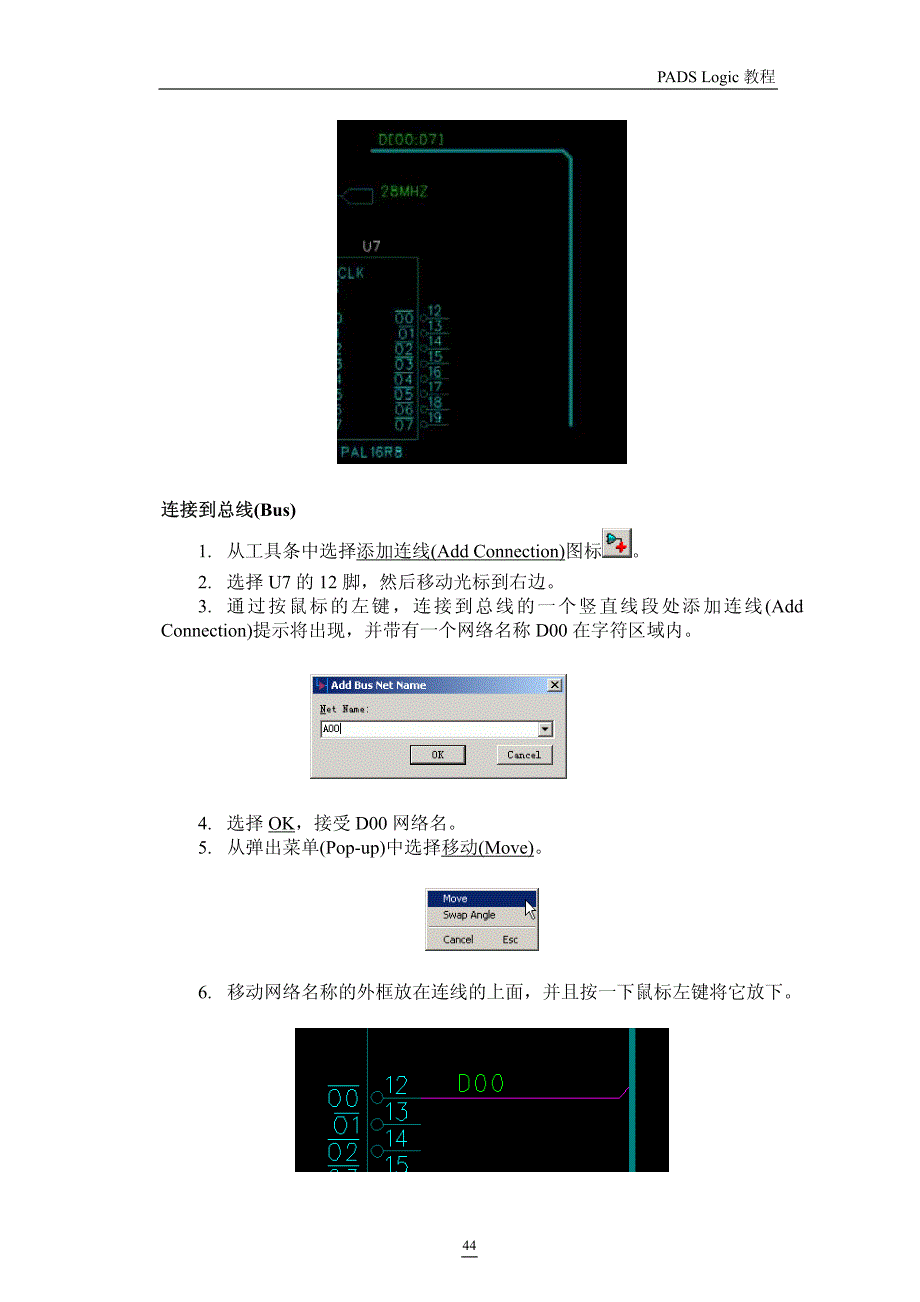 电子工程师培训-PADS2007 Logic教程(下半部分)_第4页