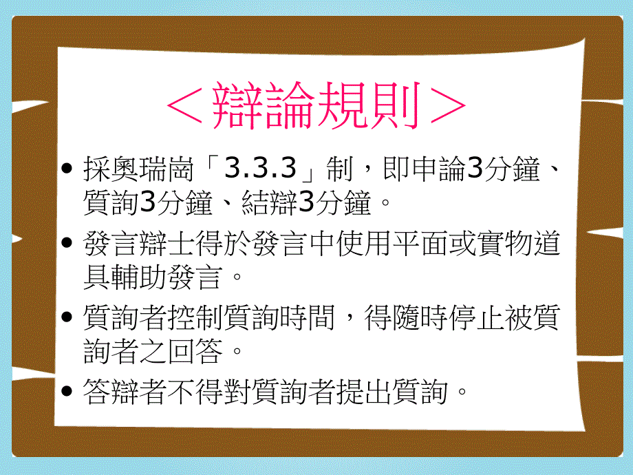 爱情重补修单元三_第3页