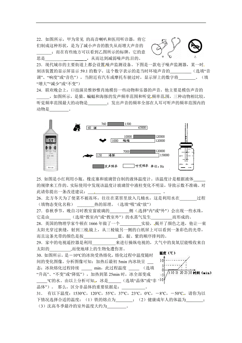 江苏省苏州市吴中区木渎实验中学2011-2012学年八年级上学期期中_第3页