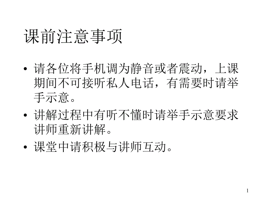 标准作业-组合票作成_第1页