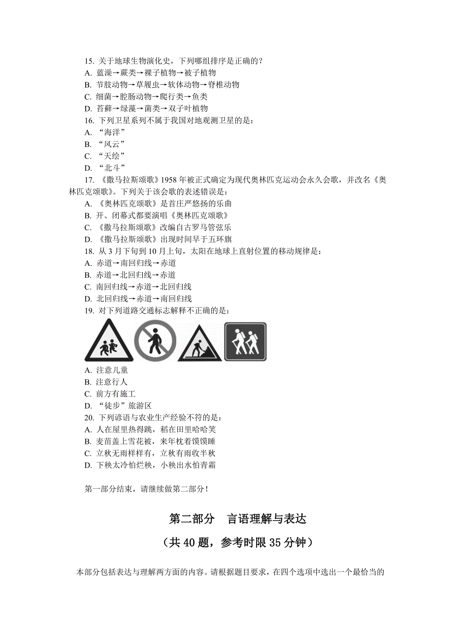 2013-国考-真题_第3页