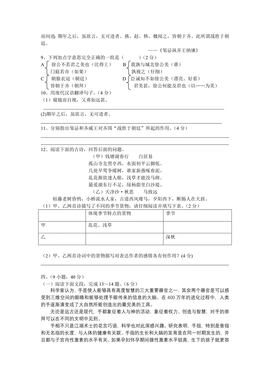 适合初中底子薄的中考试题_第3页