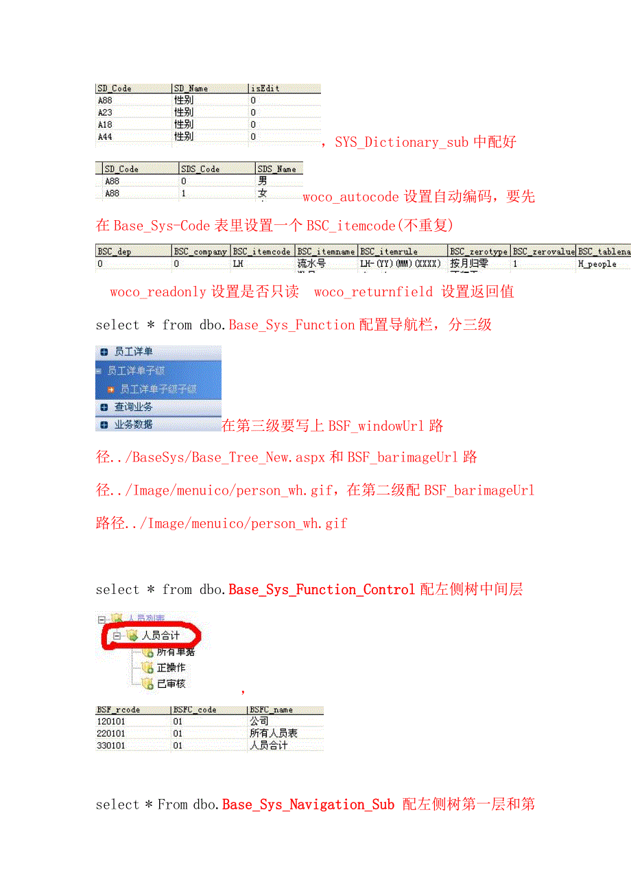 .NET2003 新手学习_第2页