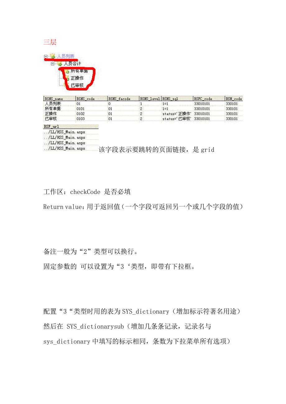 .NET2003 新手学习_第3页