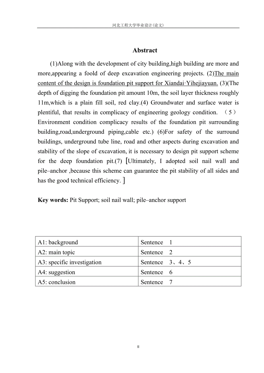 颐和佳苑基坑支护工程设计_第2页