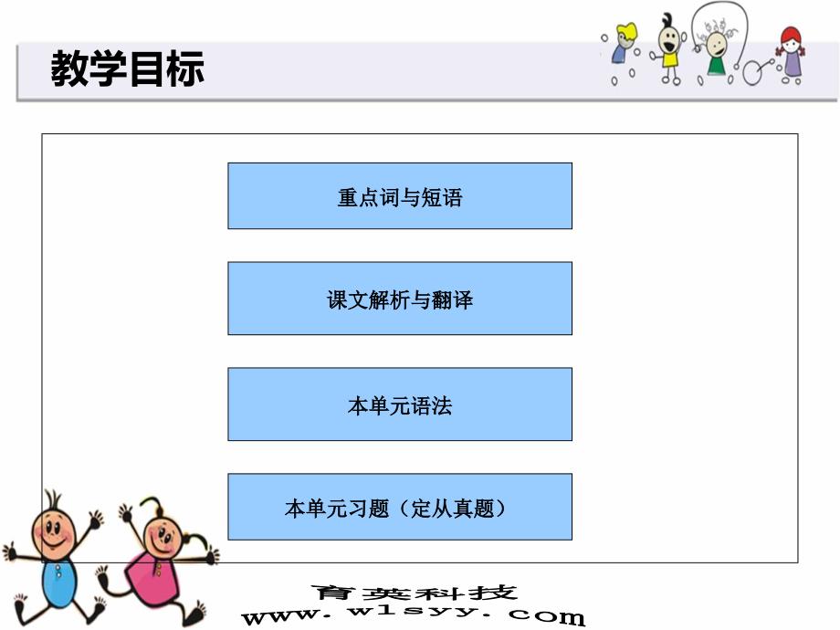 人教版英语初三unit6知识点_第2页