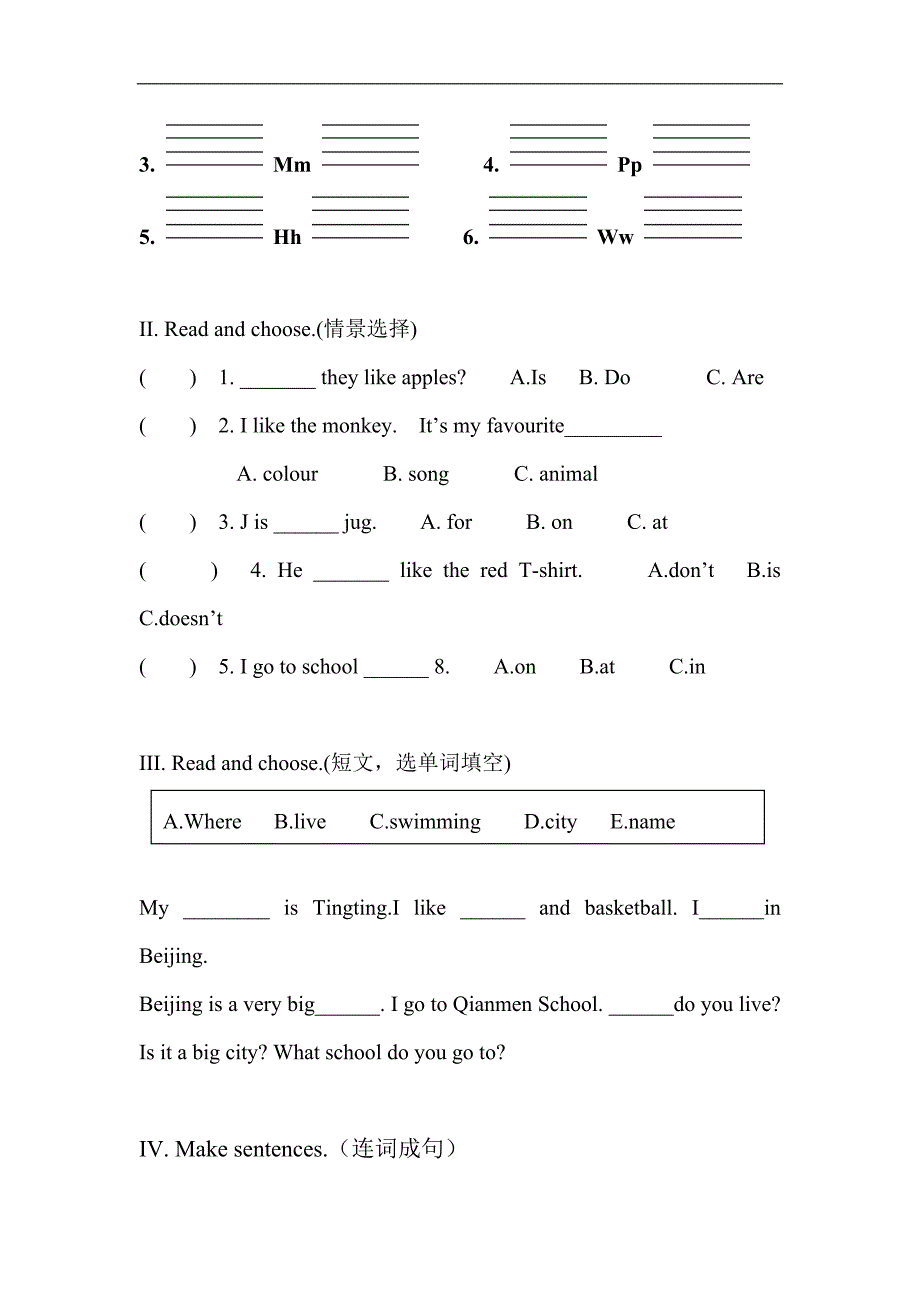 外研社二年级英语上册期中测试题word版_第3页