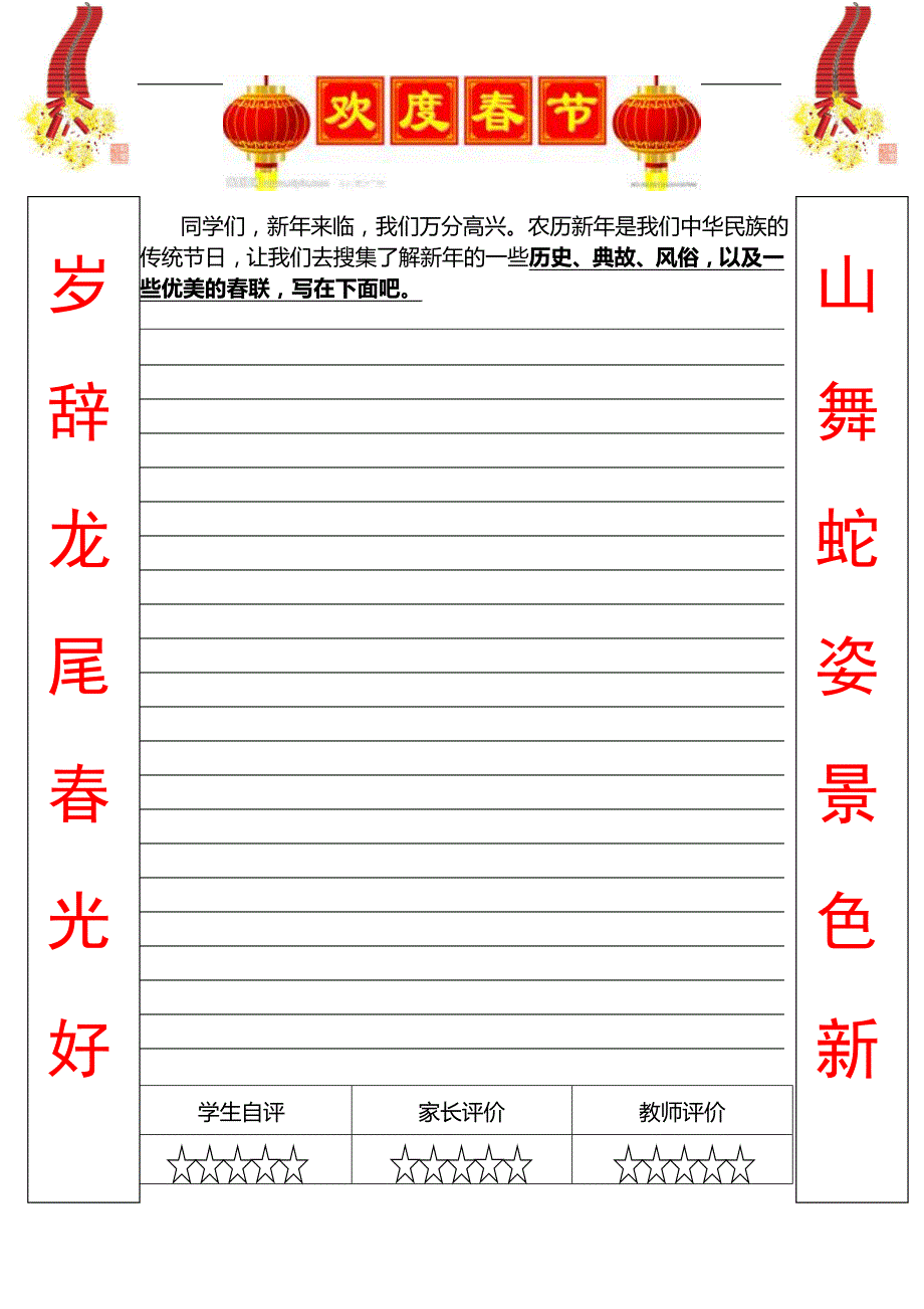 人教版四年级上册数学寒假实践_第3页