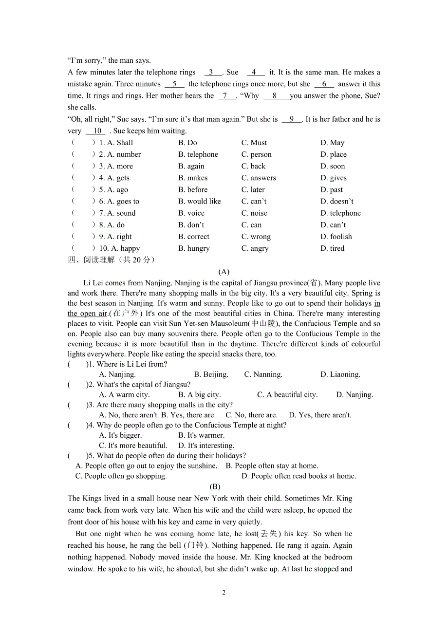 七年级(下)牛津英语测试_第2页