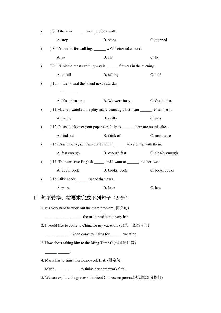 仁爱版英语八年级(下)Unit6单元测试题(附答案) (1)_第4页