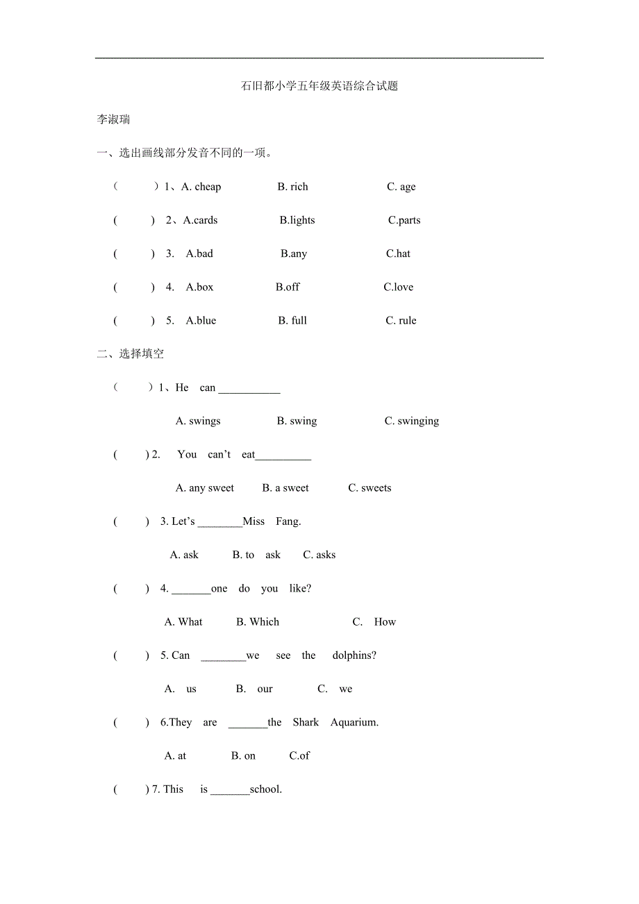 石旧都小学五年级上学期英语综合试题_第1页