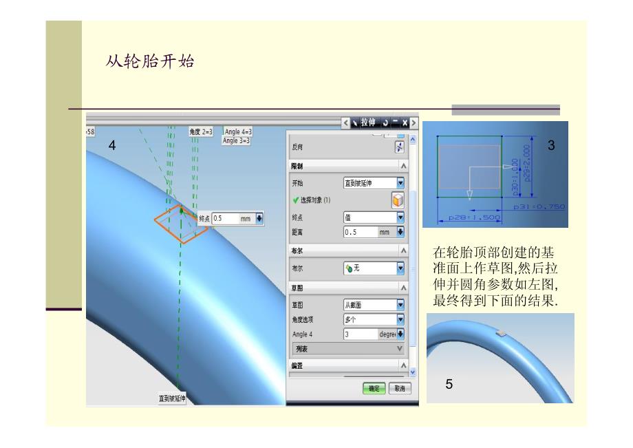 自行车建模渲染全教程_第4页