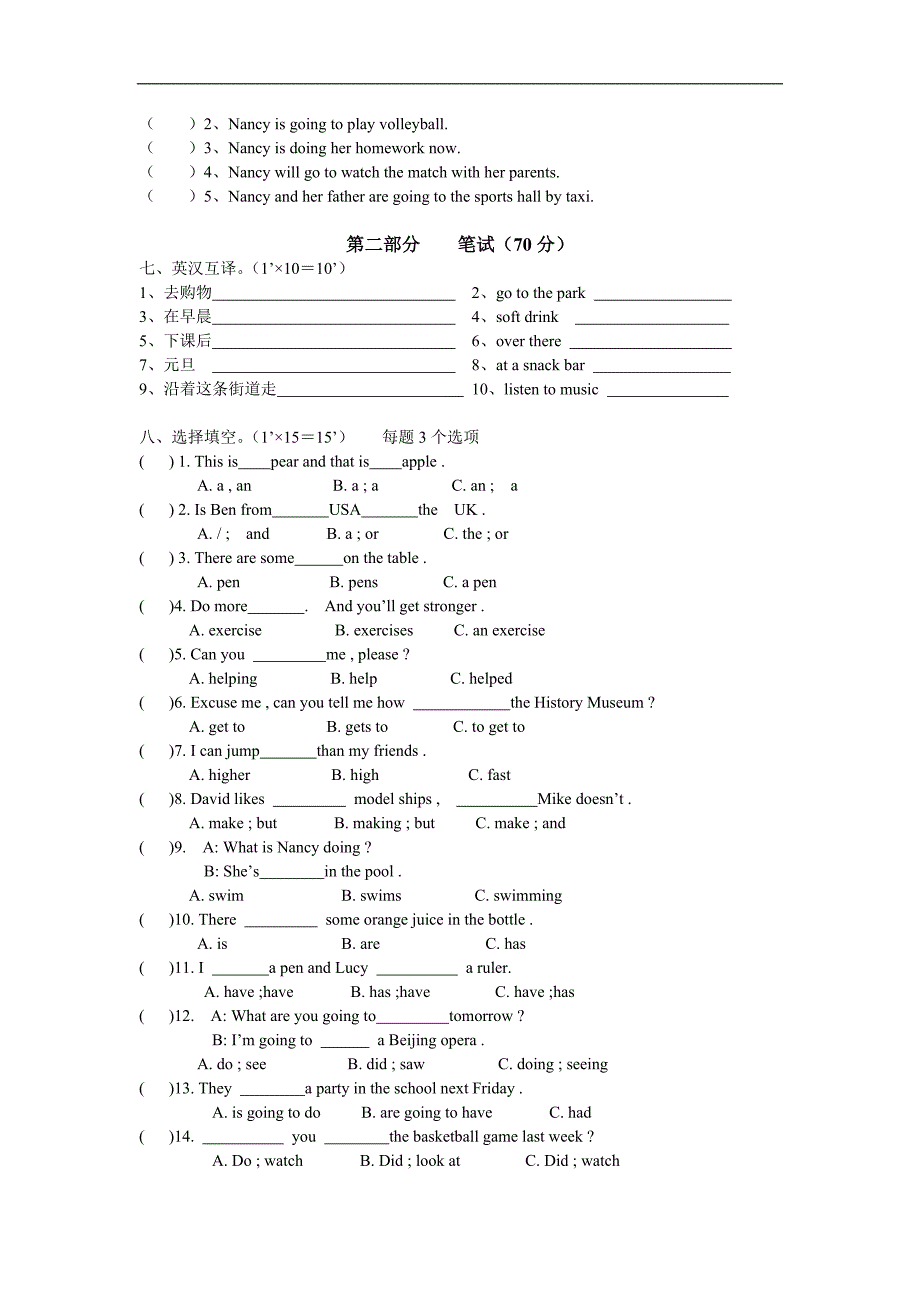 六年级英语毕业调研试卷_第2页