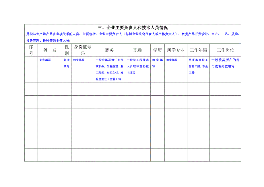 食品用包装,容器,工具等制品_第4页