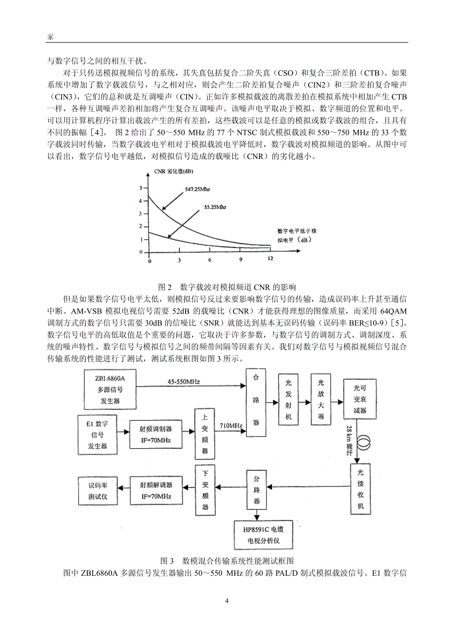 低频eoc的传输距离到底是多少_第4页