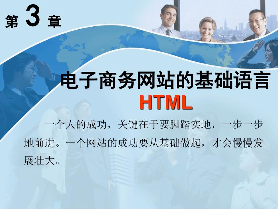 基础语言html_第1页