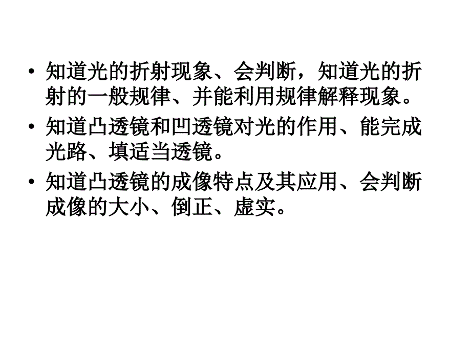 光学总复习_第3页