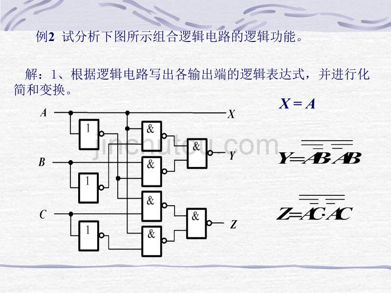 逻辑电路补充知识2_第5页