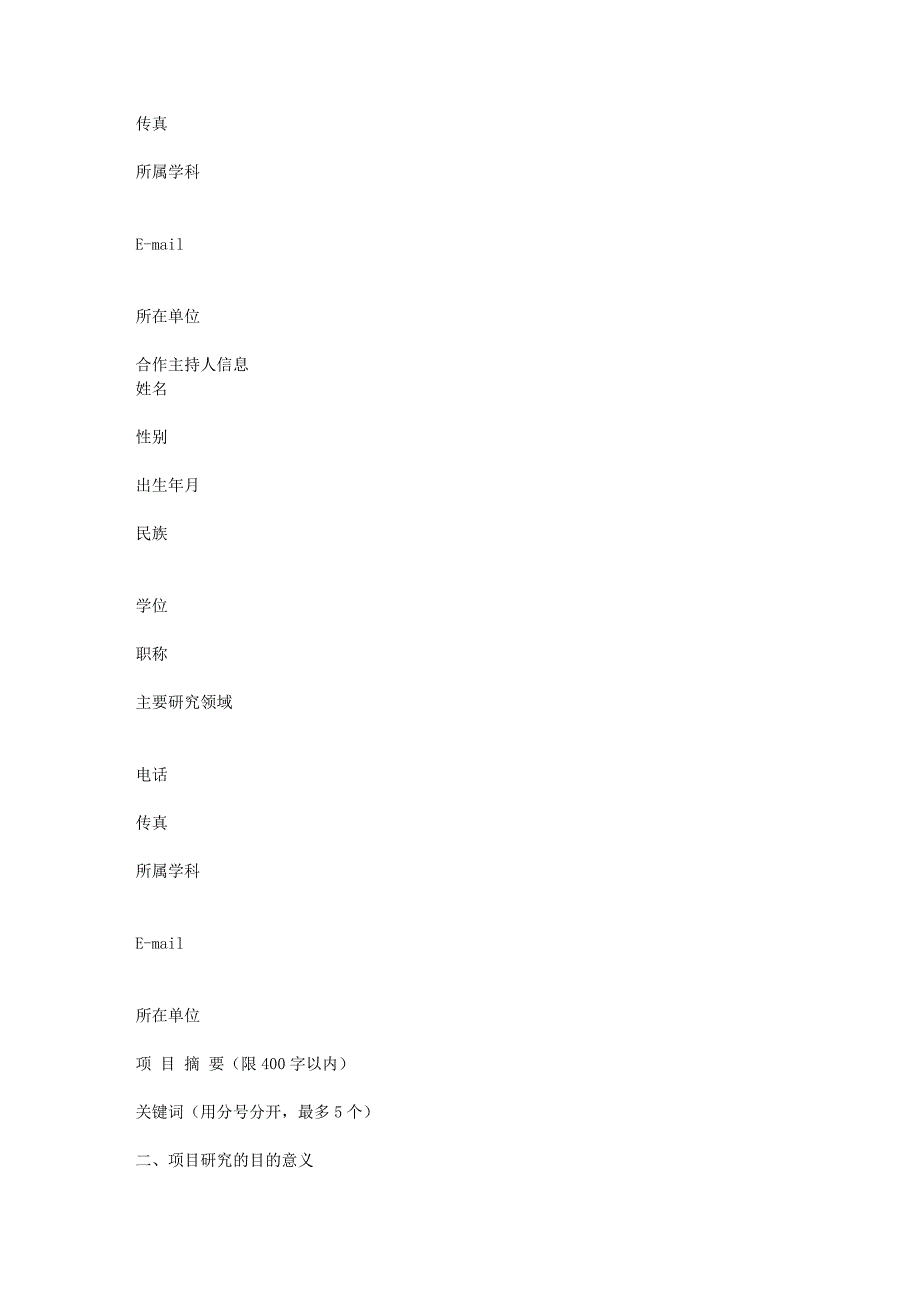 所属学科分类：_第3页