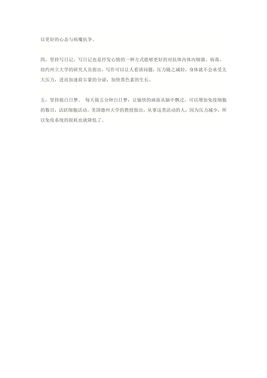 如何提高白癜风患者自愈能力_第2页