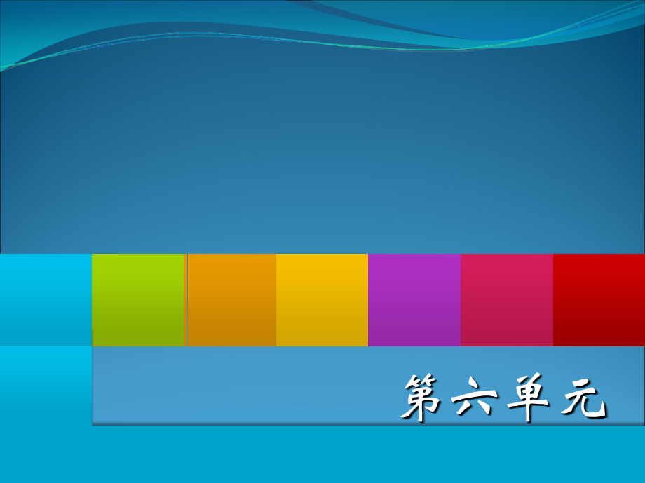 七年级上册语文第四至第六单元复习资料_第2页