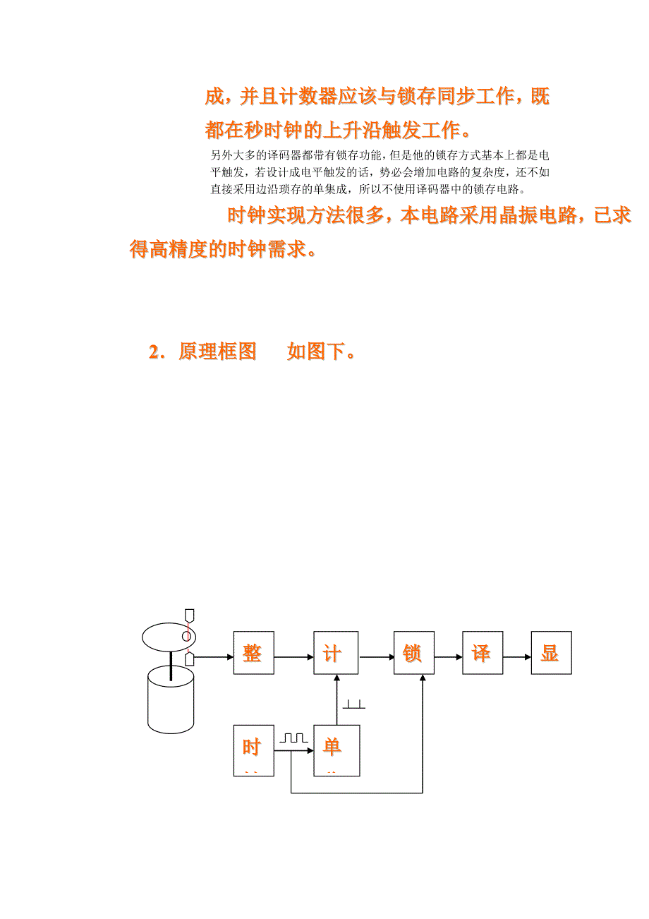 电机转速检测仪_第3页