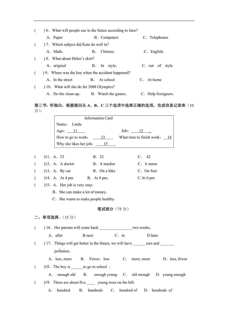 八（下）第一次月考英语试题_第2页