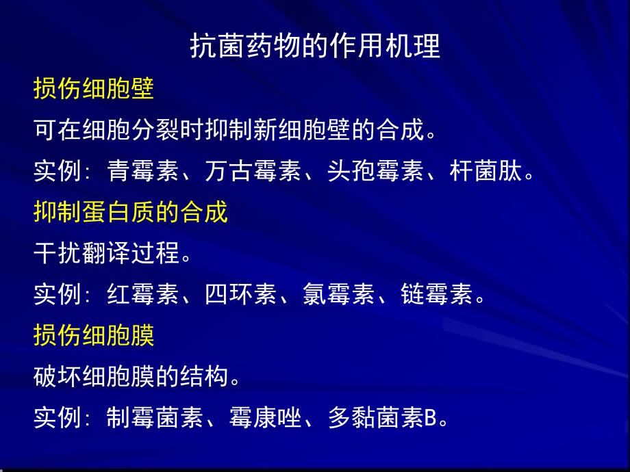 专题十 微生物与工程_第5页