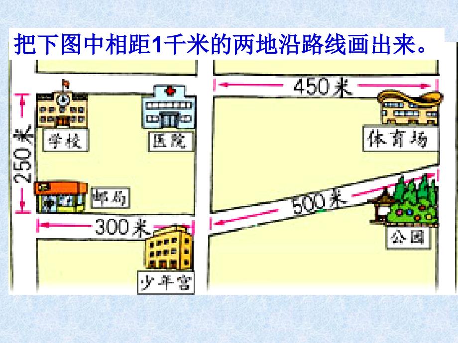 千米厘米分米的认识练习题_第4页