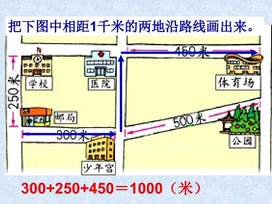 千米厘米分米的认识练习题_第5页