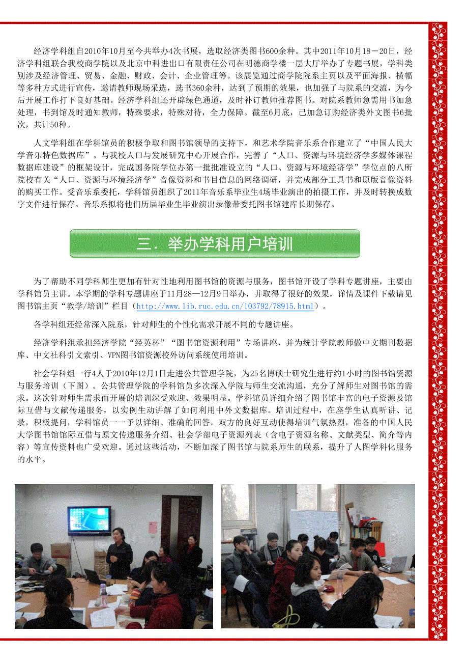 信息服务快讯_第3页