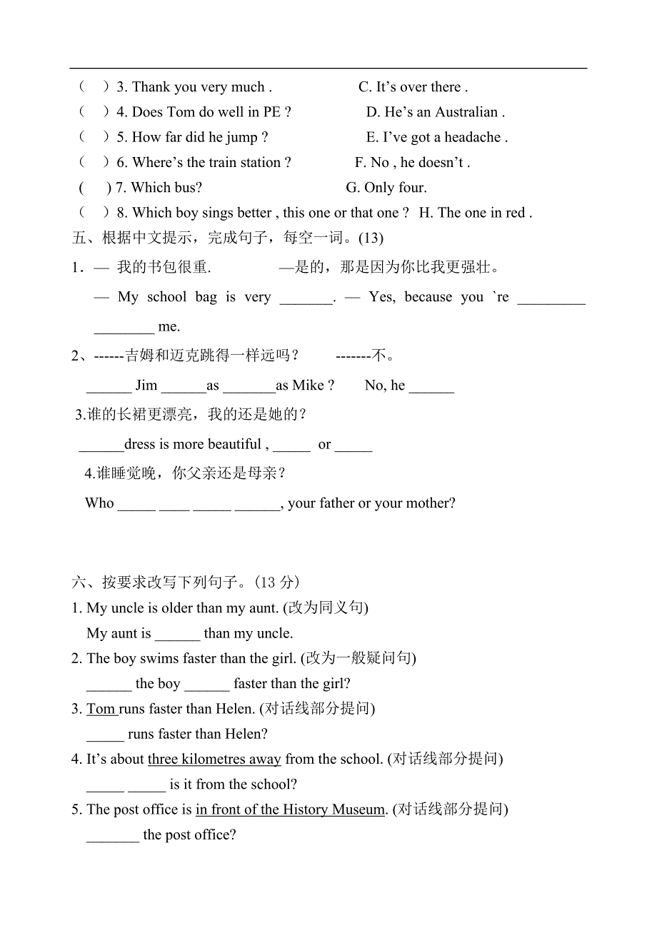 牛津B六年级英语期中试卷_第4页