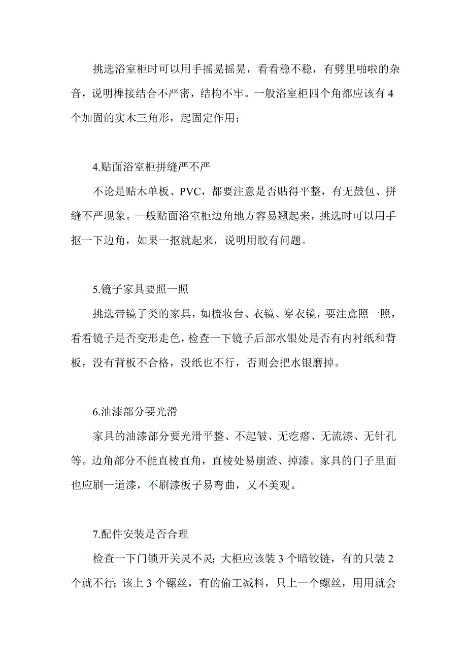 看8个浴室柜技巧,让品质生活进你家_第2页