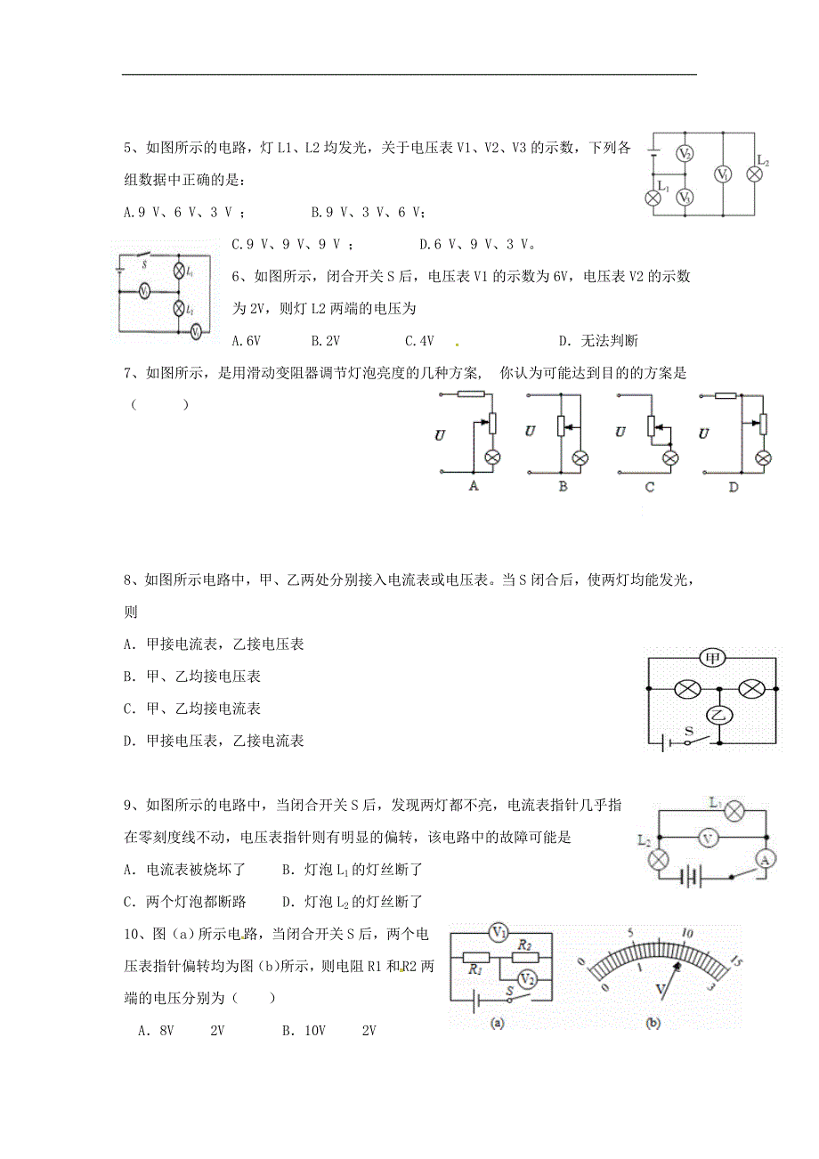 河南省信阳市届九年级物理上学期第三次月考试题新人教版_第2页