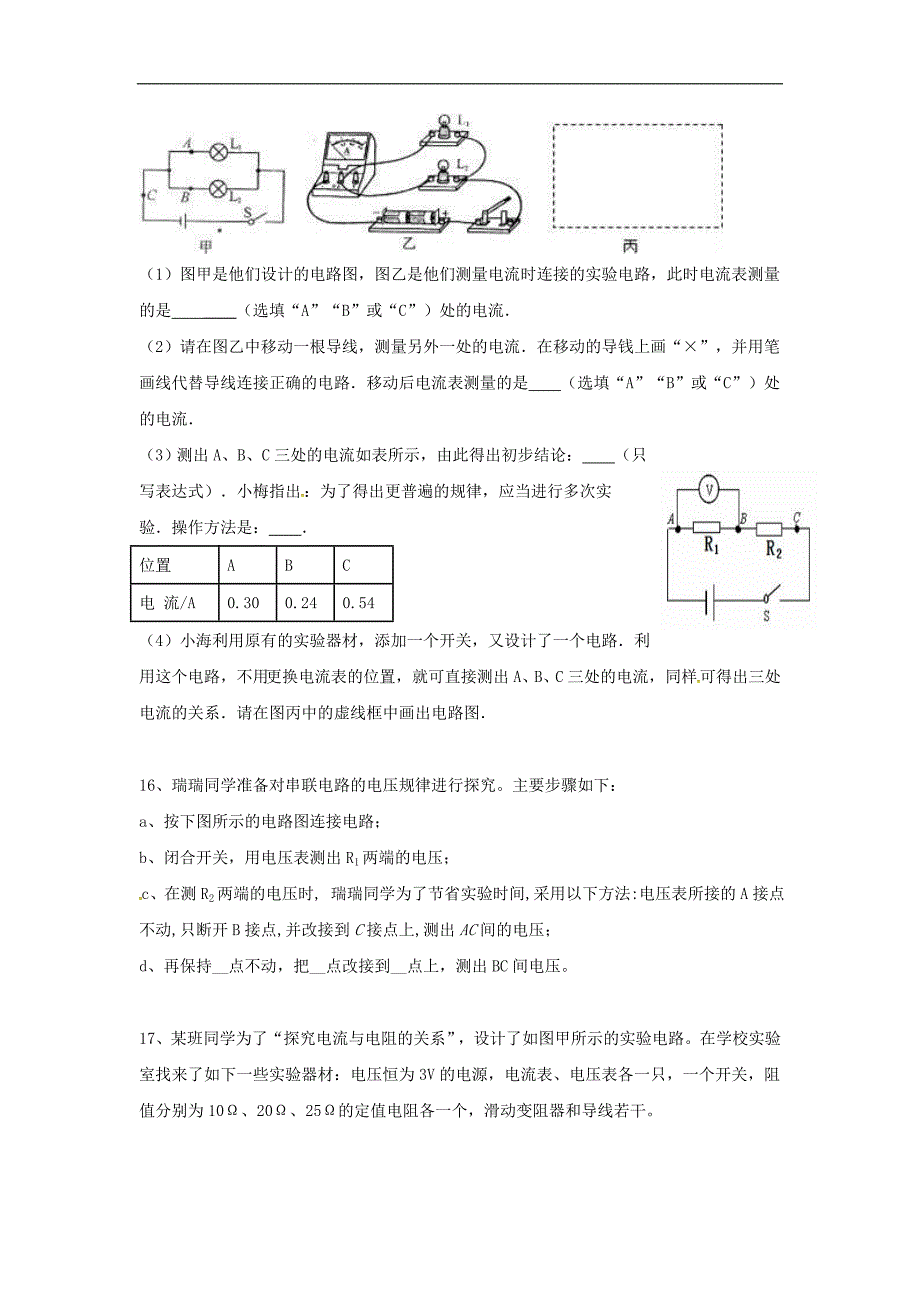 河南省信阳市届九年级物理上学期第三次月考试题新人教版_第4页