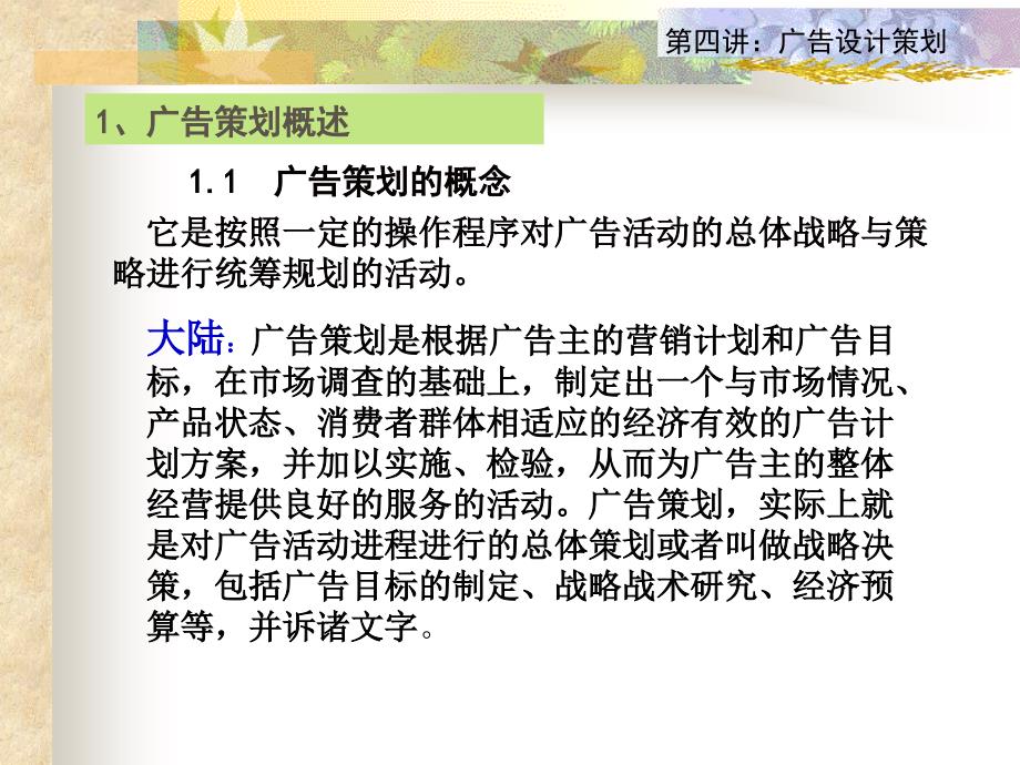 广告设计策划_第2页