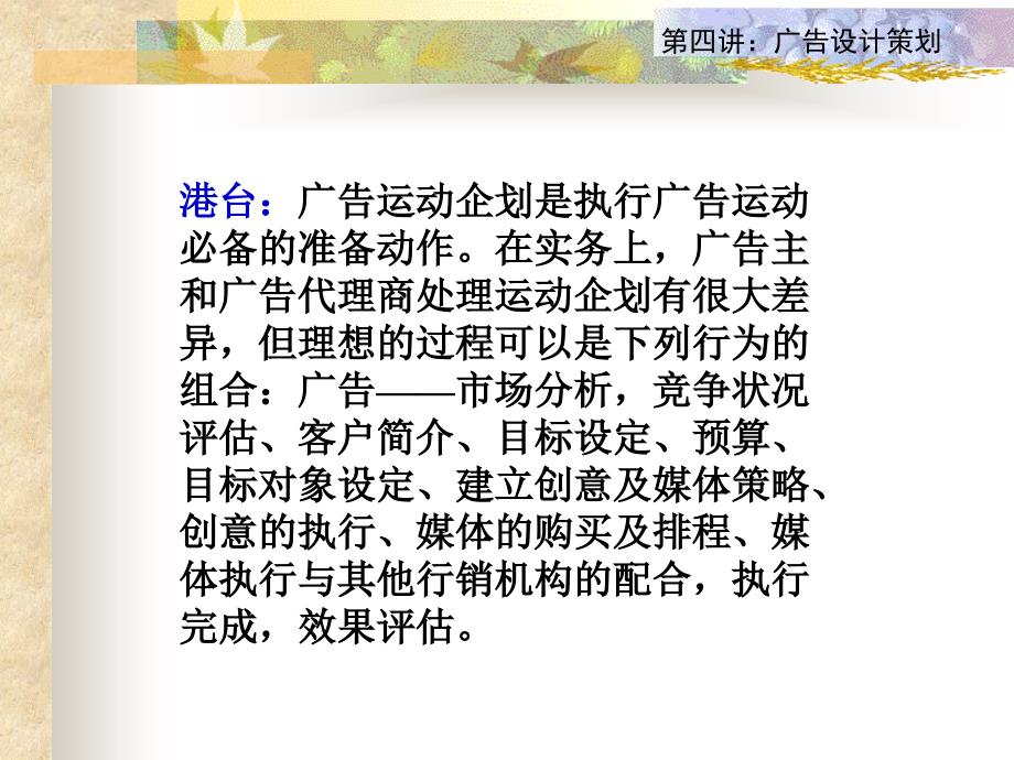 广告设计策划_第3页