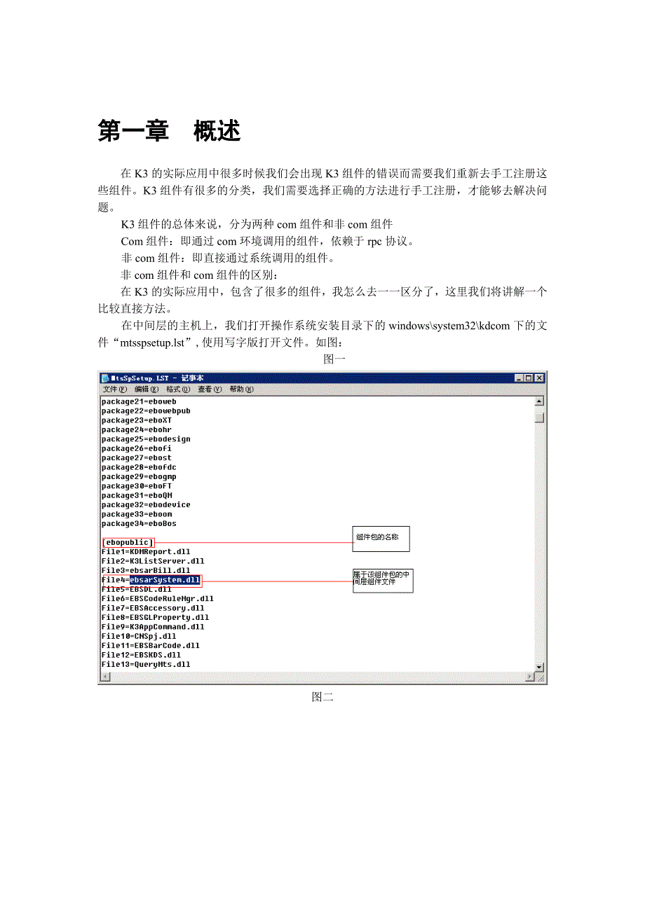 手工注册组件_第2页